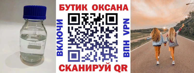 БУТИРАТ 99%  Купить где  Емва 
