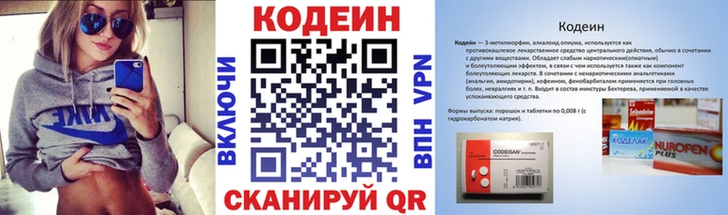 Купить где  Емва  Кодеин Purple Drank 