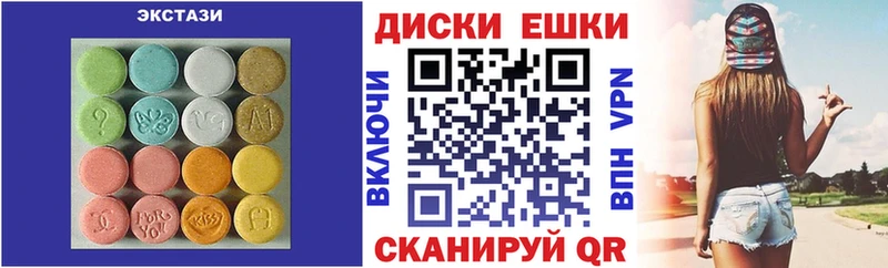 Купить закладки  Емва  Ecstasy круглые 