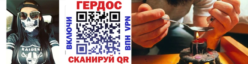 Героин герыч  Купить закладки  Емва 