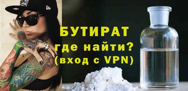 бутират Ханты-Мансийск