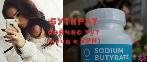 бутират Ханты-Мансийск