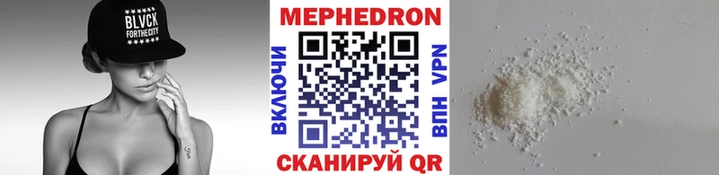 Меф мяу мяу  Емва